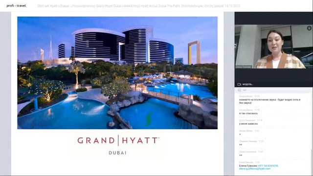 Отели Hyatt в Дубае: ультрасовременный Grand Hyatt Dubai и эклектичный Hyatt Andaz Dubai The Palm смотреть онлайн