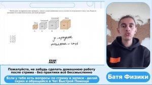 Необходимо экспериментально проверить, зависит ли выталкивающая сила от плотности - №26779