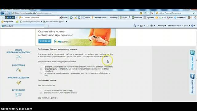 Как работать с Homebank