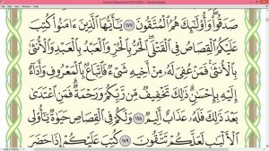 Шейх Айман Сувейд Сура Бакара стр 27