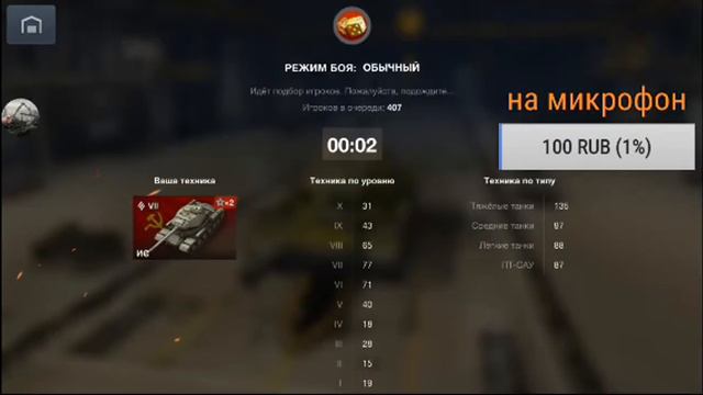 Мой 2 стрим деньги на микрофон. смотреть онлайн