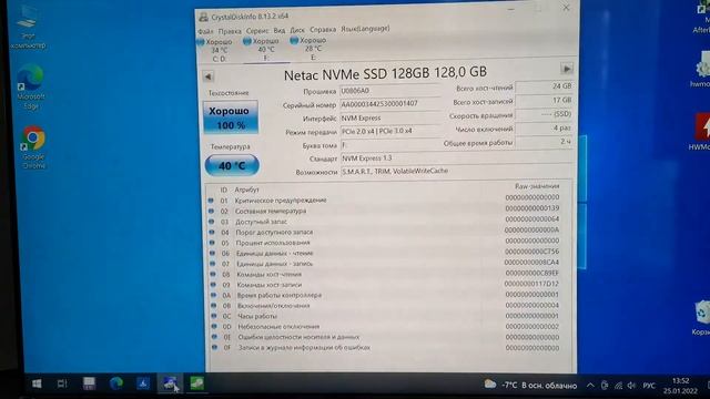 Обзор SSD NVME M2 Netac N930E Pro на 128gb с Aliexpress смотреть онлайн