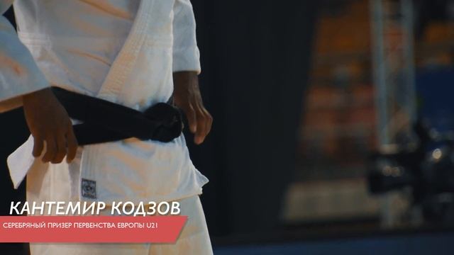 Дзюдо #Безфильтров - Первенство Европы U21 смотреть онлайн