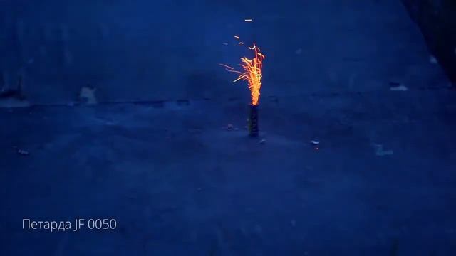 JF 0050 Петарды "Жуки" смотреть онлайн