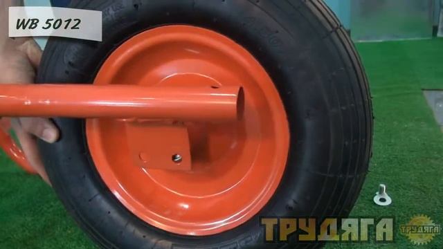 Тачка усиленная одноколесная Трудяга WB 5012 смотреть онлайн