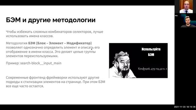 Лекция по курсу РИП - 23.11.2021. Frontend, часть 1. смотреть онлайн