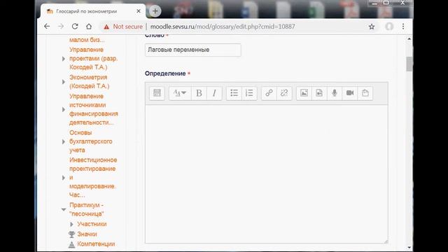 Элемент "Глоссарий" СДО Moodle смотреть онлайн