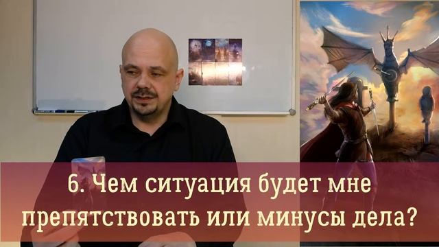 3 жезлов таро. (Значение и толкование карты таро 3 жезлов в раскладе) смотреть онлайн