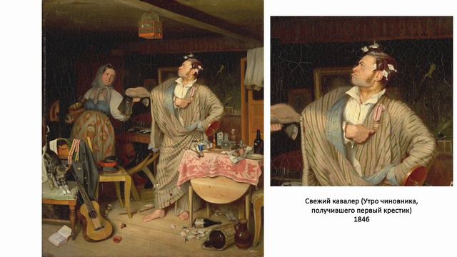 2. Федотов. "Русский Хогарт" смотреть онлайн