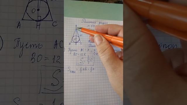 8 КЛАСС ГЕОМЕТРИЯ Вписанные и описанные окружности (решение задач) смотреть онлайн