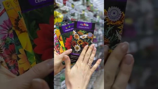 Шок?распродажа однолетников в Усадьба-Семена?семена по выгодным ценам | usadba-semena.ru смотреть онлайн