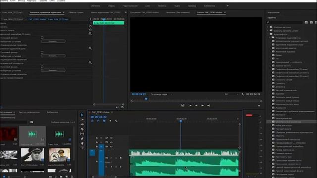 Работа со звуком в adobe premiere pro смотреть онлайн