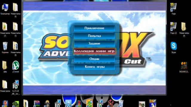 Свёрнутый Sonic Adventure Dx смотреть онлайн