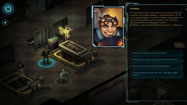 Прохождение Shadowrun Returns (Самурай/Декер) Часть 2 - МОРГ (на русском языке) смотреть онлайн