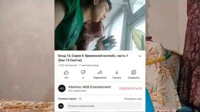 Как я мог забыть... Сериалу Bond 10 год! История и секреты создания смотреть онлайн