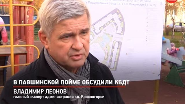 КРТВ. В Павшинской пойме обсудили КБДТ смотреть онлайн