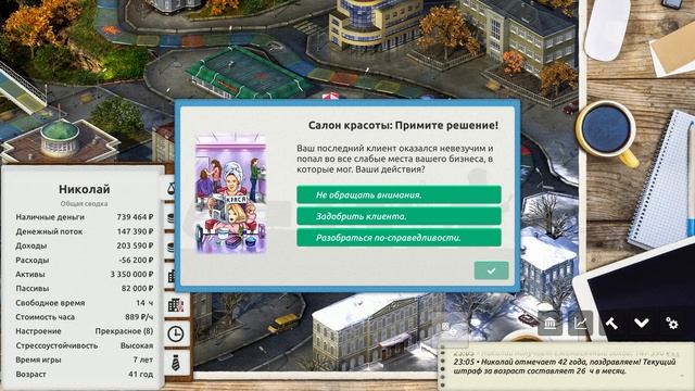 ПЕРВЫЙ РЕБЁНОК ►Timeflow прохождение ►3 смотреть онлайн