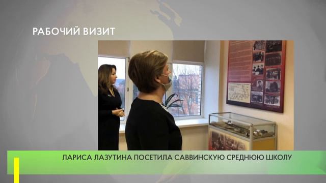 Лариса Лазутина посетила Саввинскую школу смотреть онлайн