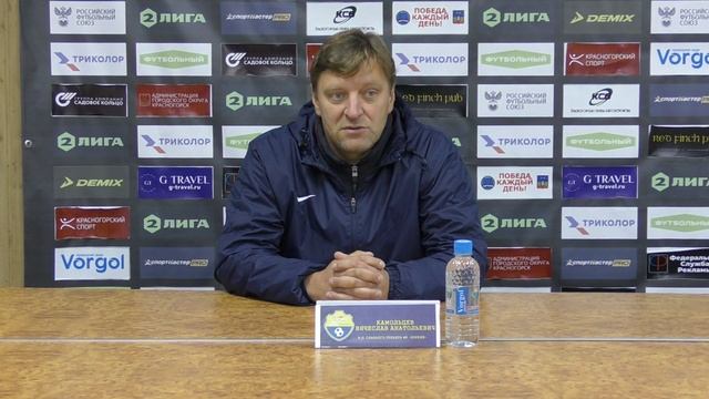 Пресс-конференция после матча ФК Зоркий 4:0 ФК Электрон тренера ФК Зоркий Камольцева Вячеслава смотреть онлайн