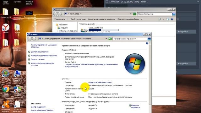 как сделать чтоб не лагал комп виндоус 7 смотреть онлайн