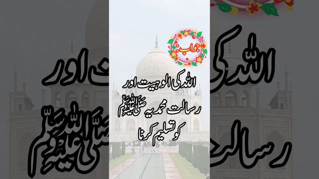 Islamic Urdu Question Answers | The Basics of Islam | General Knowledge Questions And Answers смотреть онлайн