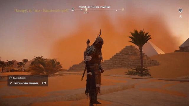 Все папирусы Assassin's Creed: Origins смотреть онлайн