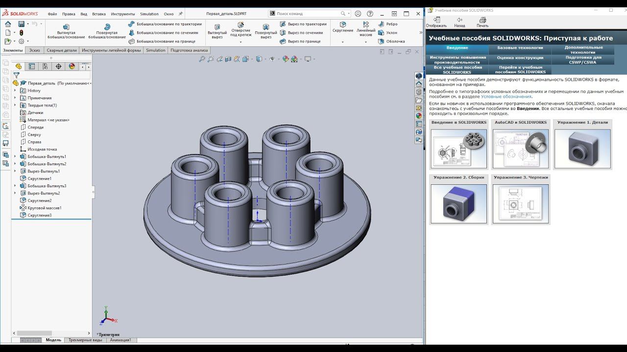 Введение в SolidWorks. Первая деталь. смотреть онлайн