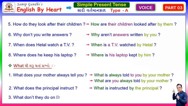 Active and Passive Voice | 03 | in Gujarati | Simple Present Tense смотреть онлайн