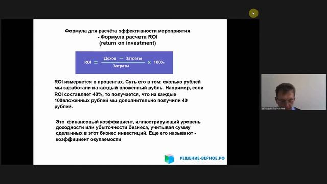 Как оценить эффект мероприятия? Событийный туризм. Как составить смету расходов? Прогноз доходов? смотреть онлайн