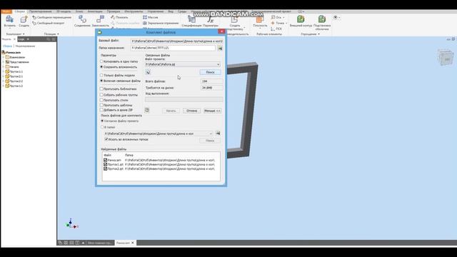 Инвентор. Все варианты 