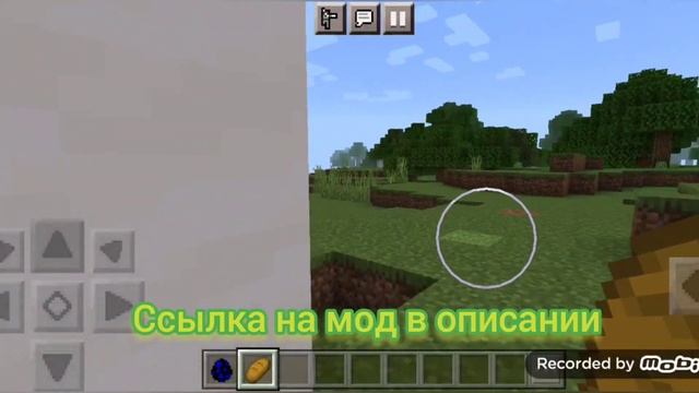 ?Мод на телохранителя Майнкрафт ПЕ! Мод на охрану смотреть онлайн