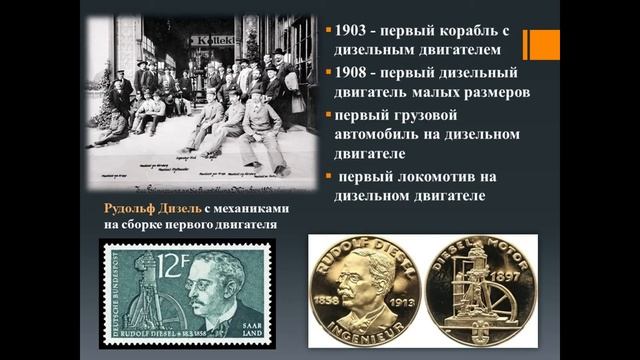 Онлайн-презентация "Знаменитые конструкторы автомобилей" смотреть онлайн