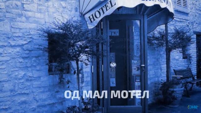 Digital Hotel Manager MK смотреть онлайн