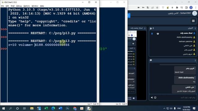 phython6 j13 q1 OOP Sphere смотреть онлайн