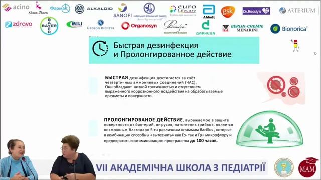 Технология пробиотической дезинфекции Свитеко ТМ смотреть онлайн