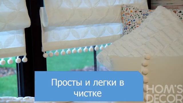 Римские шторы и их преимущество смотреть онлайн
