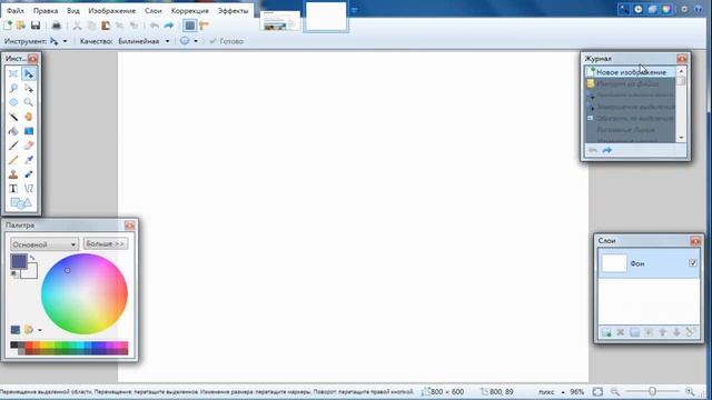 Paint Net Знакомство с редактором