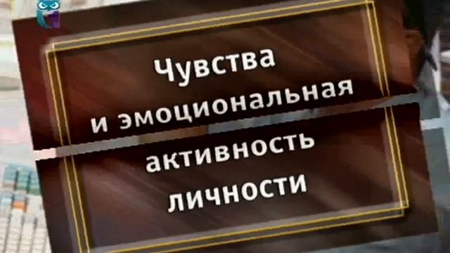 Психология человека