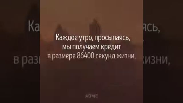 Уделите на это видео всего 1минуту... Видео Со смыслом смотреть онлайн