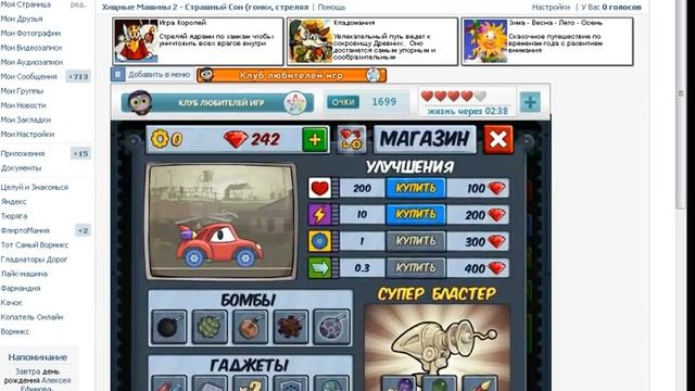 Взлом игры хищные машины 2 страшный сон смотреть онлайн