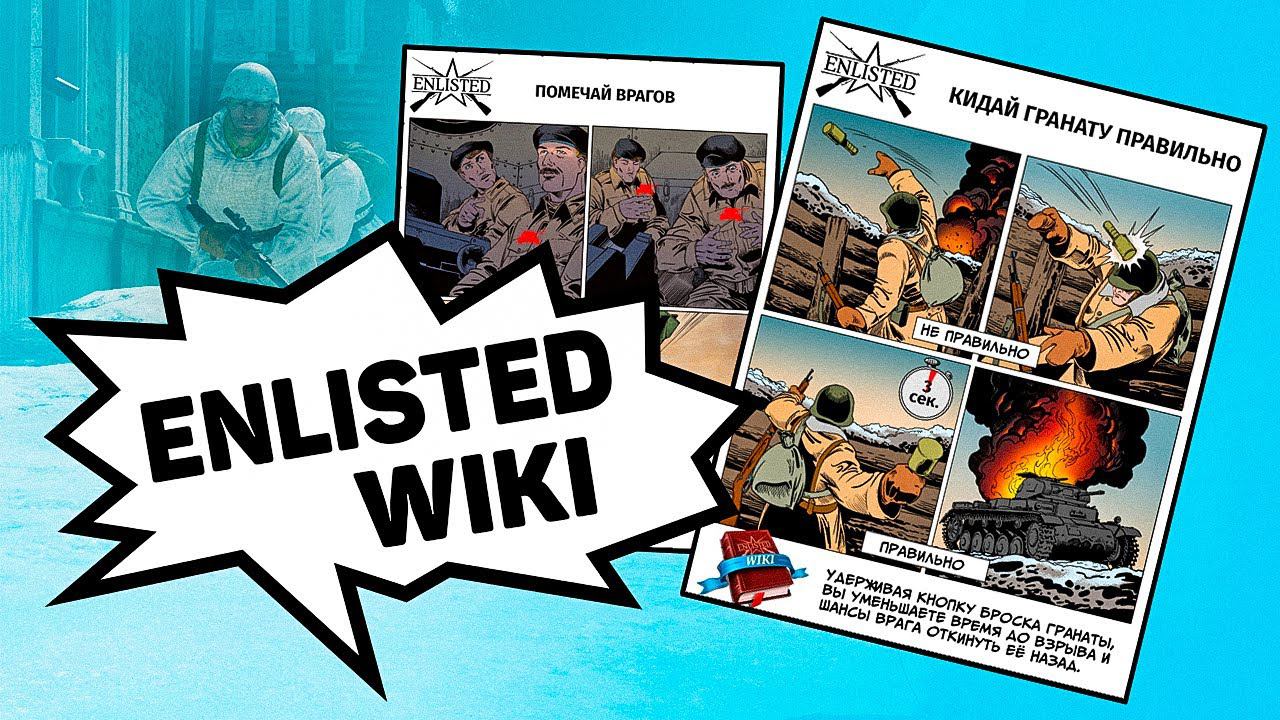 Полезные лайфхаки⭐Enlisted #Shorts смотреть онлайн