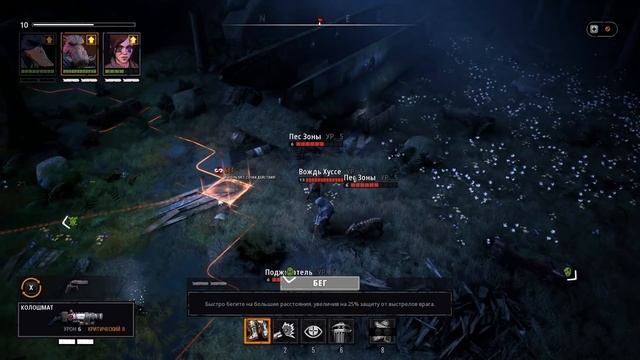 ЛУЧШАЯ Тактика❕Mutant Year Zero Road To Eden?Падший ангел смотреть онлайн