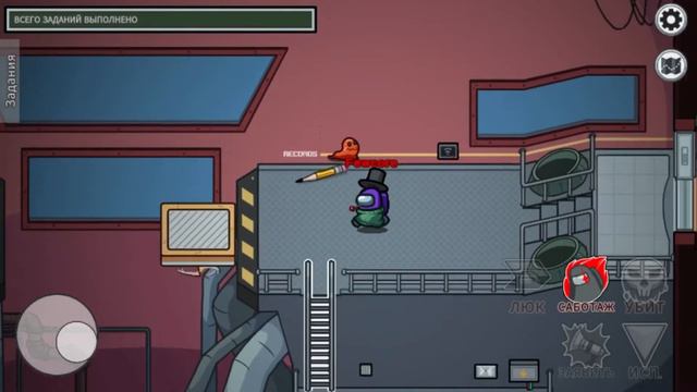 Баг в among us смотреть онлайн