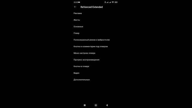 Youtube ReVanced Extended | Ютуб вансед | Fixing the hang-up problem | Решение проблемы с зависание смотреть онлайн