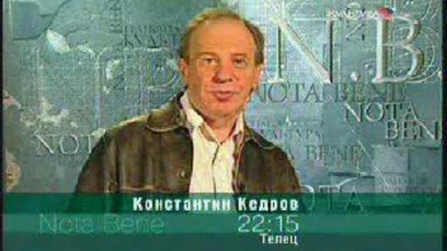 К.Кедров о Сокурове (Телец, Молох) смотреть онлайн
