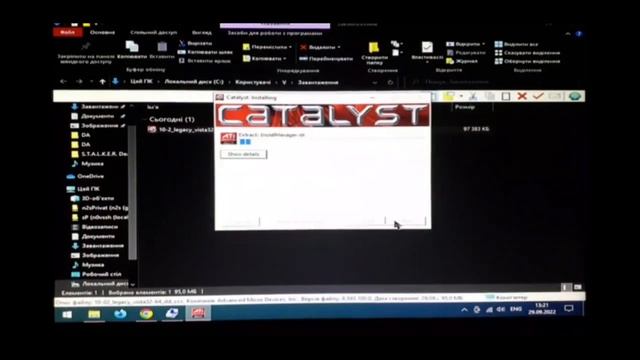 Installing Driver Radeon X1650 Windows 10 64bit