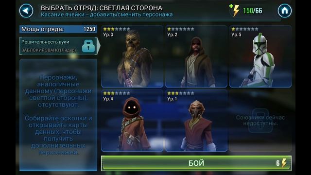 Star Wars: Galaxy of Heroes игра на Андроид смотреть онлайн