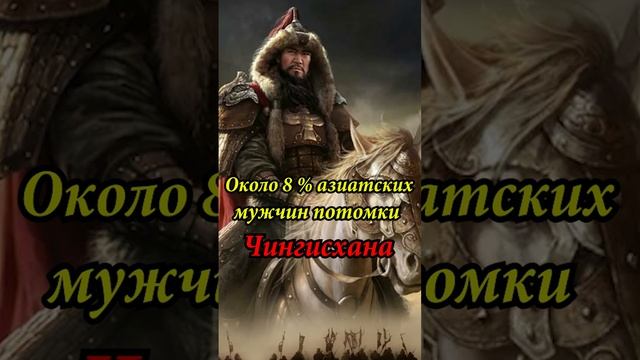 Чингисхан