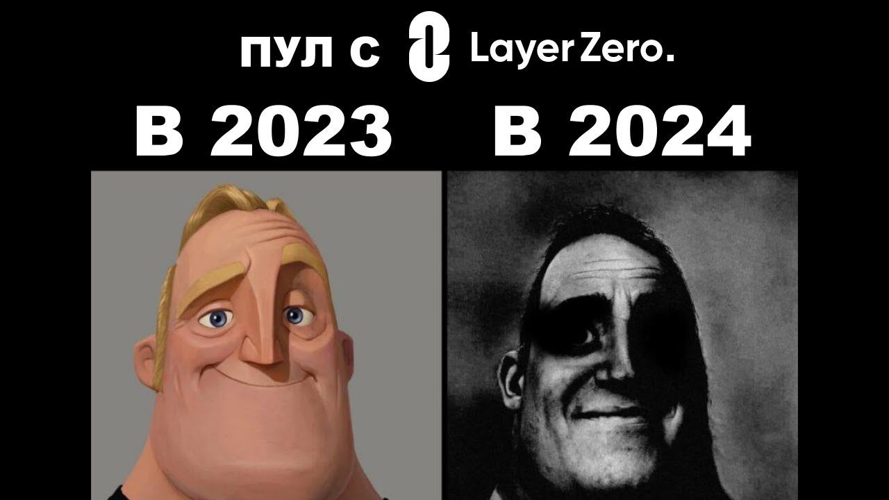 Отец РАБОТАЕТ в LayerZero. Сегодня СРОЧНО вызвали на СОВЕЩАНИЕ....
