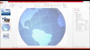 Как сделать фотографию прозрачной в PowerPoint